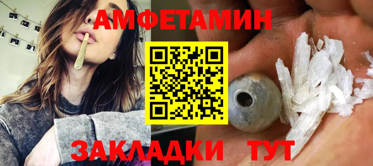 Амфетамин  Вход с VPN  Серов  Амфетамин Розовый 