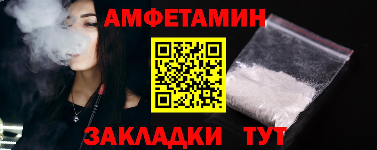 АМФ VHQ Серов