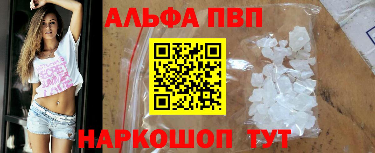 даркнет сайт  A PVP VHQ  Серов  А ПВП СК  А ПВП  Вход с VPN  A-PVP мука 