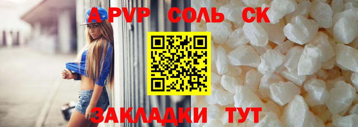 Alpha PVP крисы CK Серов