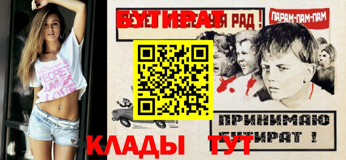 Серов  Бутират  Вход с VPN  Бутират вода 