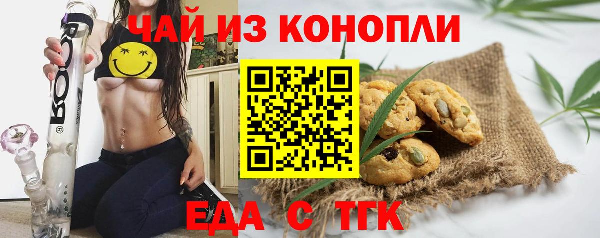 Серов  Cannafood марихуана  Вход с VPN 