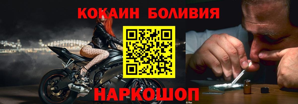 КОКАИН  Вход с VPN  COCAIN Columbia  Серов  КОКАИН Fish Scale 