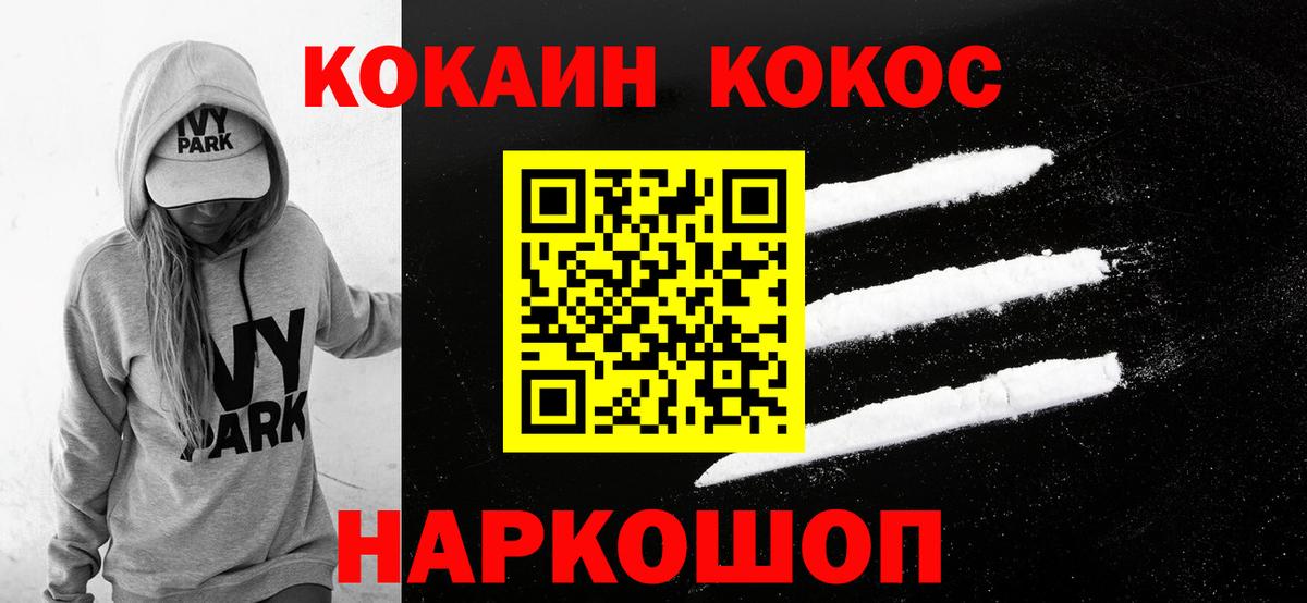 Гашиш  Вход с VPN  КОКАИН  APVP СОЛЬ   Серов  КОКАИН  Мефедрон кристаллы  Марихуана  Лсд 25 