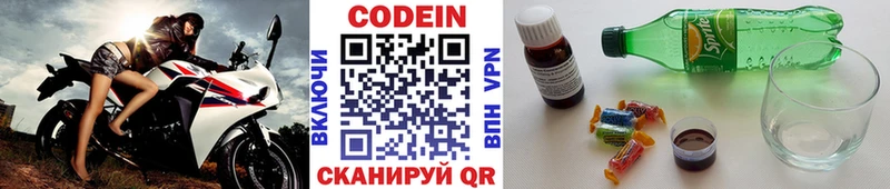 Кодеиновый сироп Lean Purple Drank  omg маркетплейс  Серов 