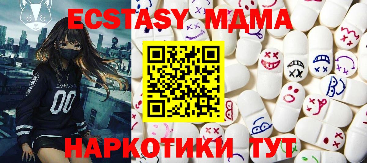 Ecstasy  OMG зеркало  Серов  Экстази 300 mg  Вход с VPN 