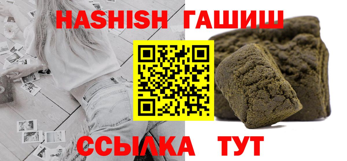 Гашиш 40% ТГК  Гашиш ice o lator  Вход с VPN  Серов 