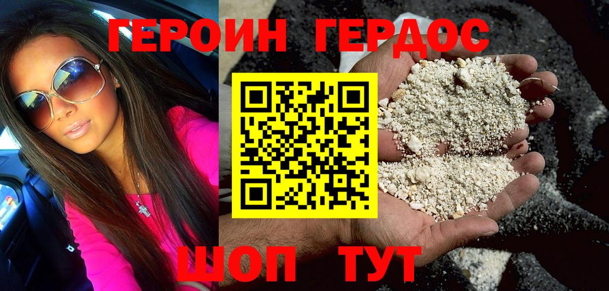 Серов  ГЕРОИН Heroin  Вход с VPN 