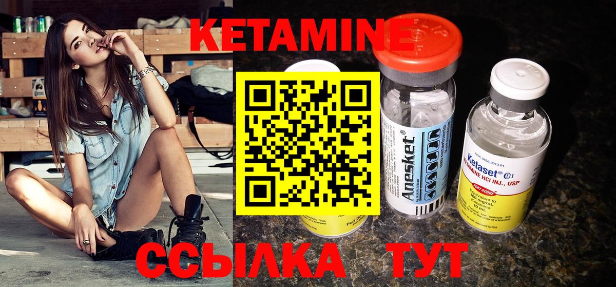 КЕТАМИН VHQ  Вход с VPN  Серов  КЕТАМИН VHQ 