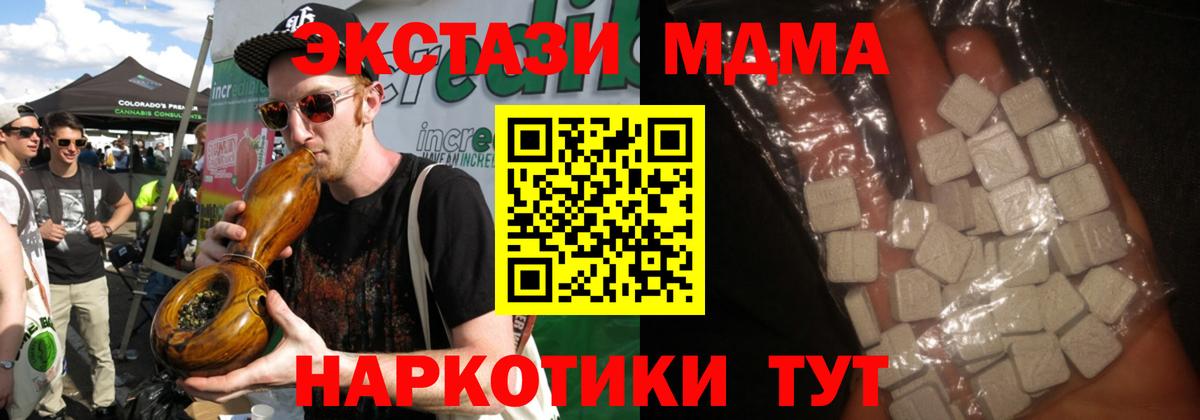 Серов  МДМА VHQ  Вход с VPN 