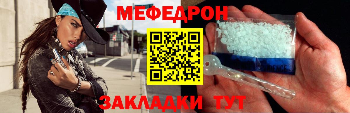 Серов  МЕФ  МЯУ-МЯУ  МЯУ-МЯУ мука  МЕФ mephedrone  Вход с VPN 