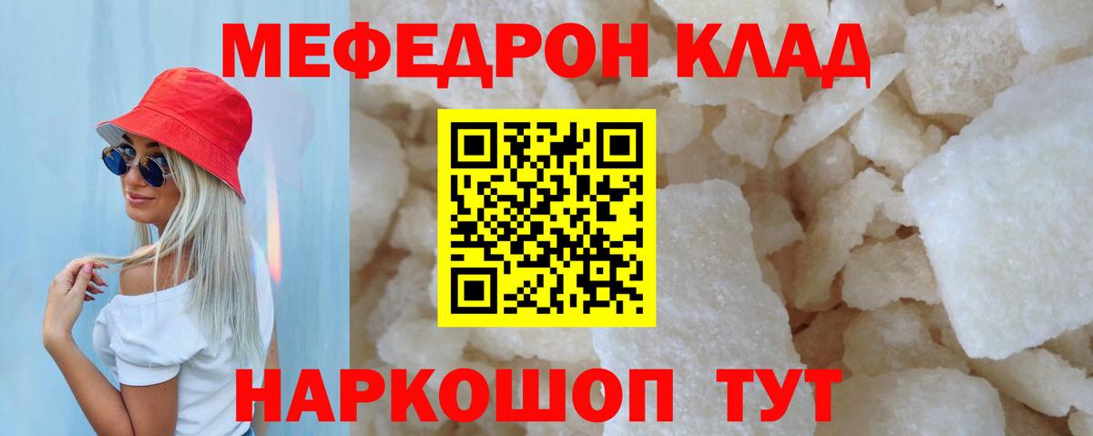 Мефедрон кристаллы Серов